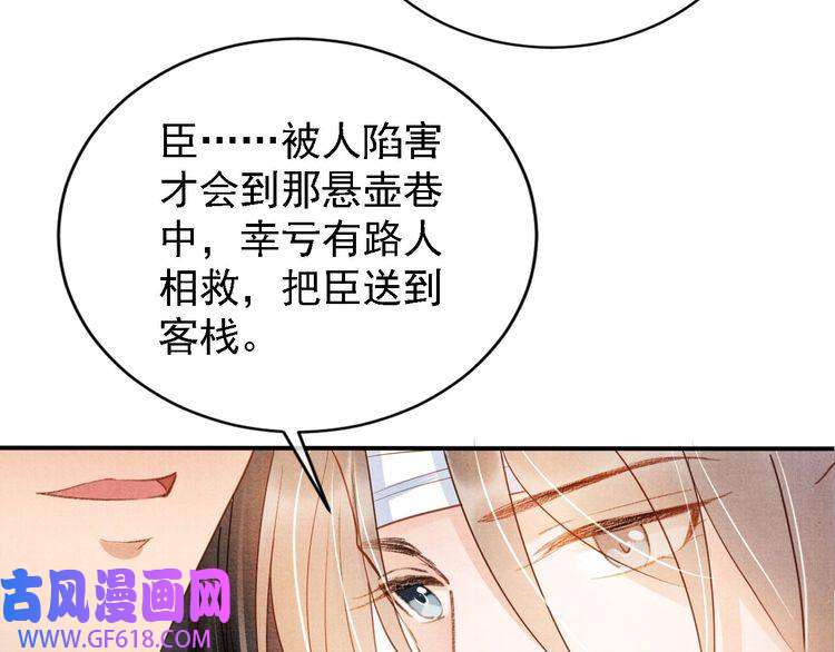君宠难为第33话 诚实的身体