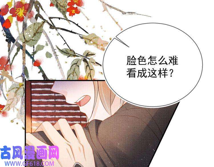 君宠难为第33话 诚实的身体