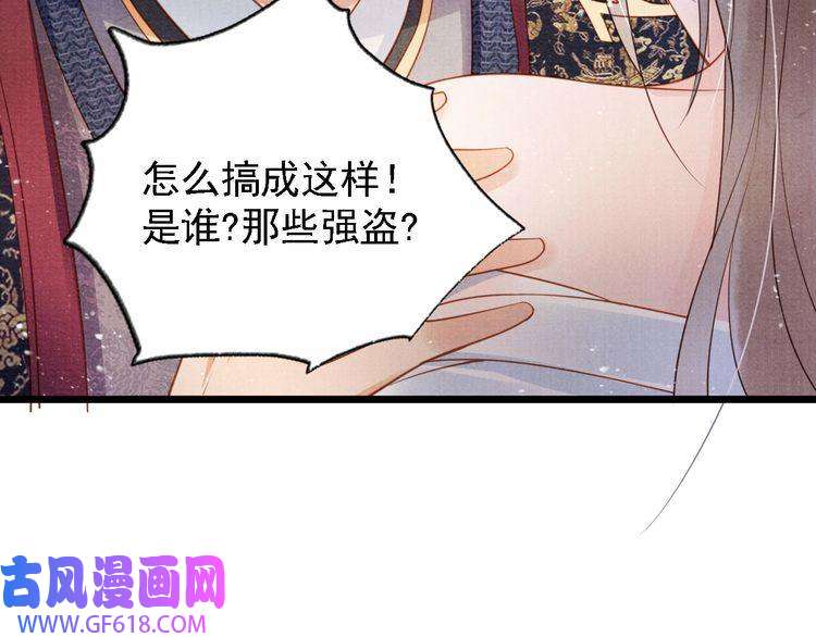 君宠难为第33话 诚实的身体
