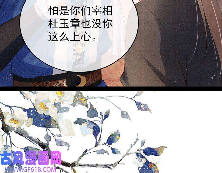 君宠难为第33话 诚实的身体