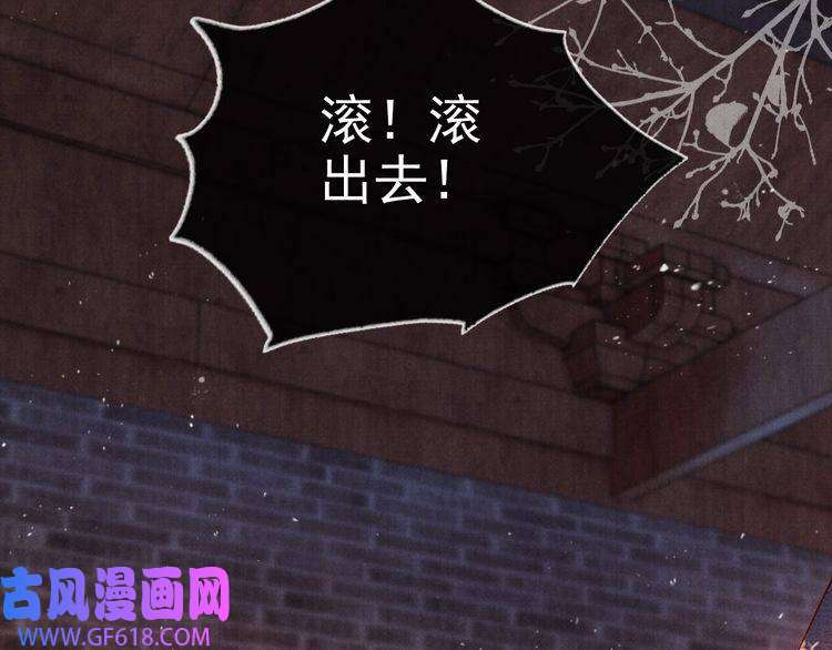 君宠难为第38话 都是假的！