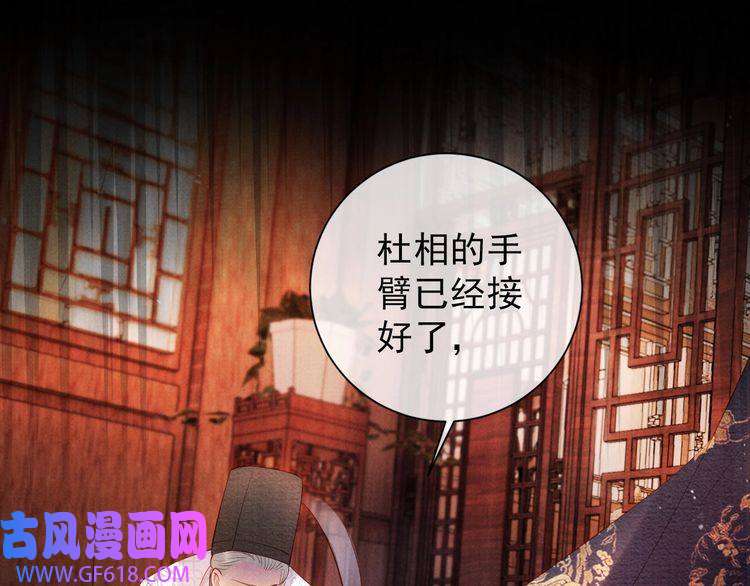 君宠难为第38话 都是假的！