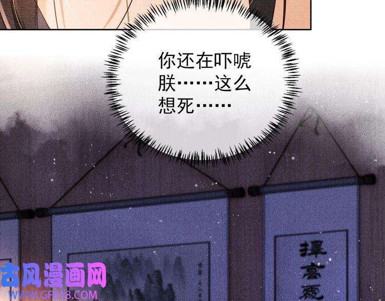 君宠难为第38话 都是假的！