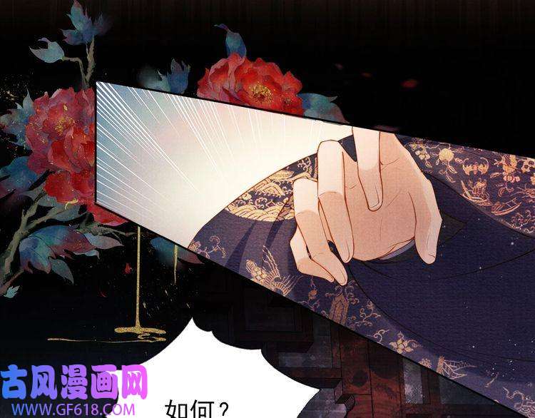 君宠难为第38话 都是假的！