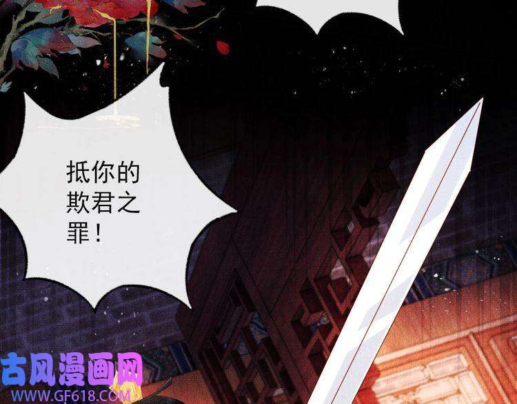君宠难为第38话 都是假的！