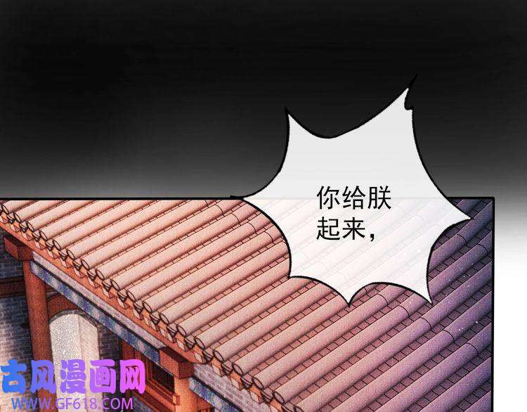 君宠难为第38话 都是假的！