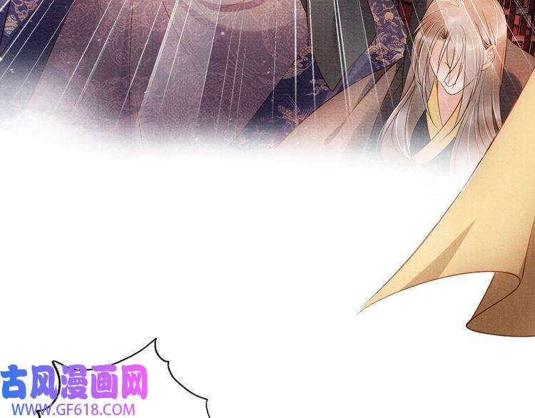 君宠难为第38话 都是假的！