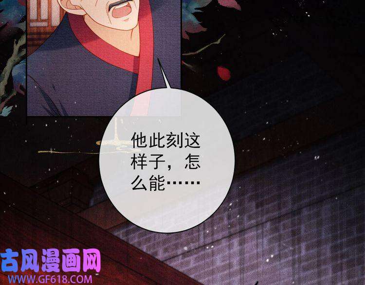 君宠难为第38话 都是假的！