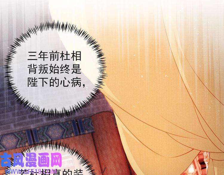 君宠难为第38话 都是假的！
