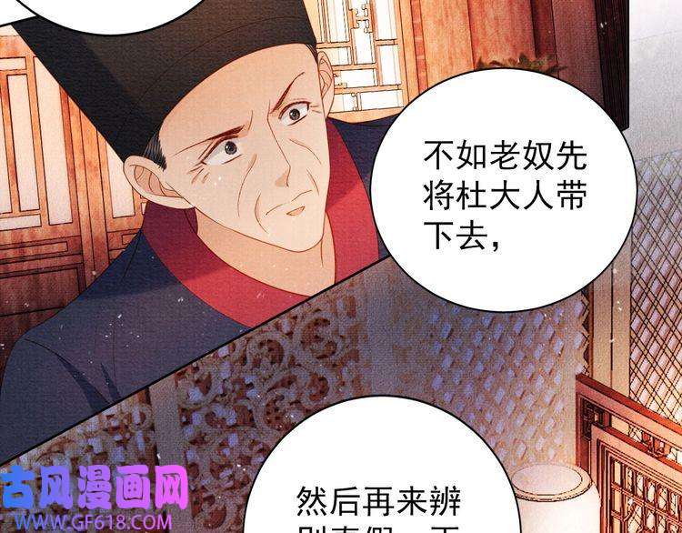 君宠难为第38话 都是假的！