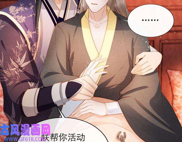 君宠难为第45话 火葬场