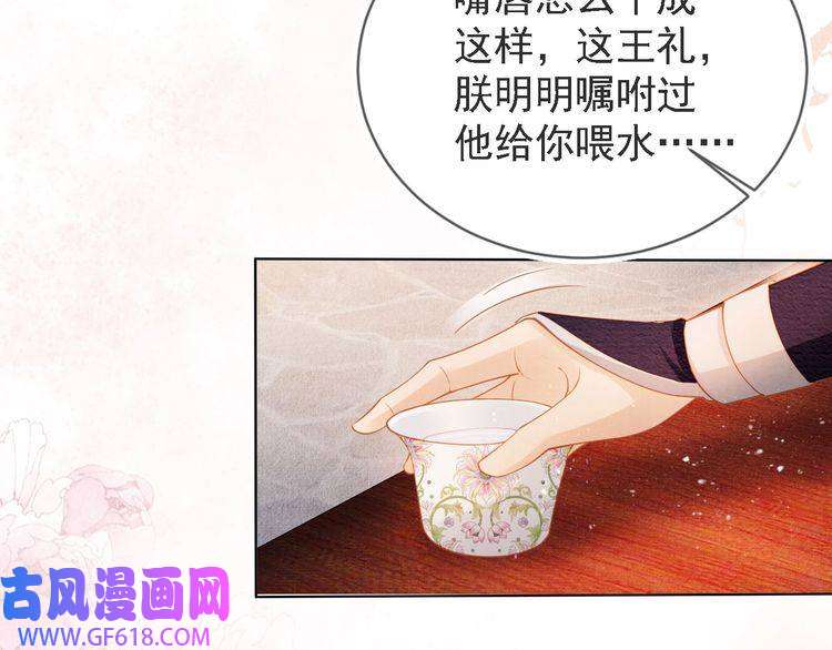 君宠难为第45话 火葬场