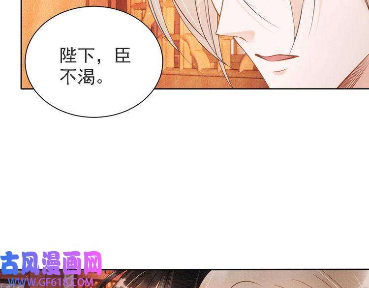 君宠难为第45话 火葬场