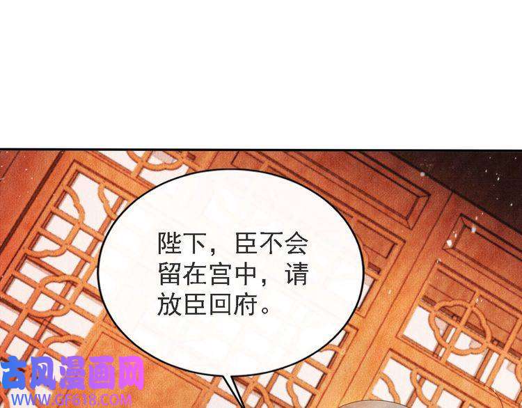 君宠难为第45话 火葬场