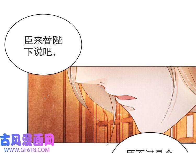 君宠难为第45话 火葬场