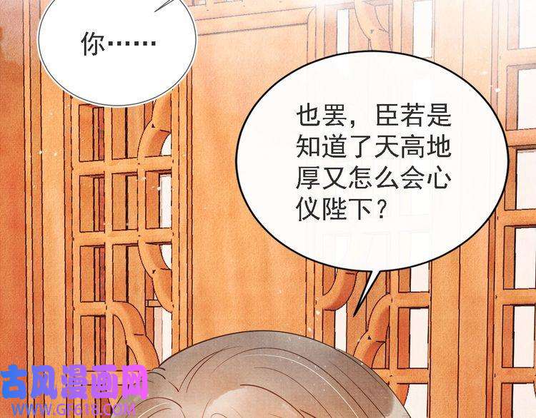 君宠难为第45话 火葬场