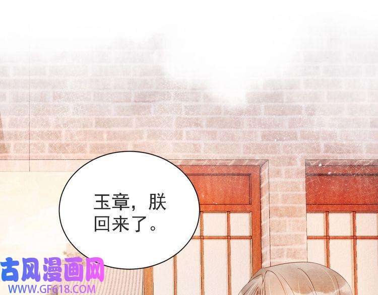 君宠难为第45话 火葬场