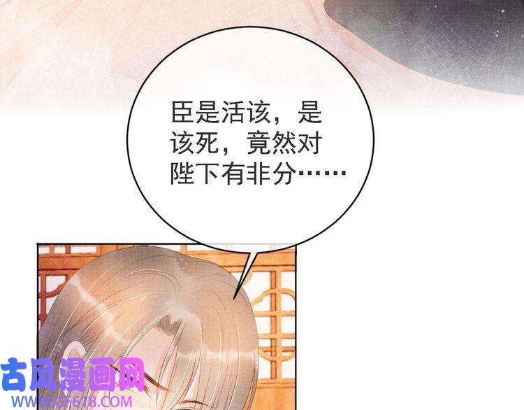 君宠难为第45话 火葬场