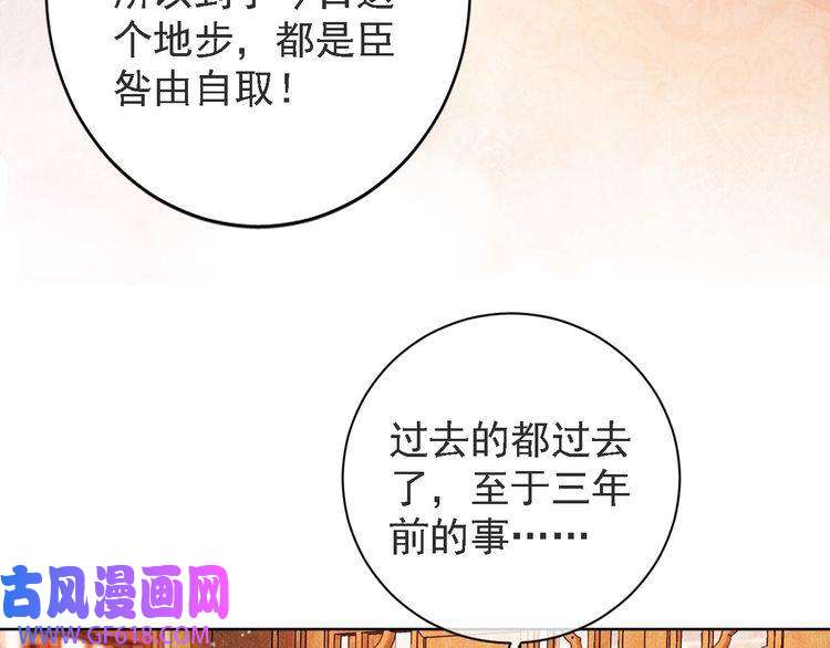 君宠难为第45话 火葬场
