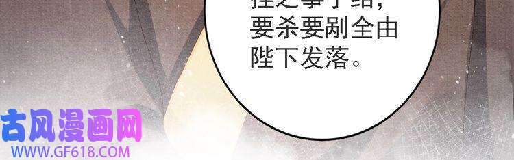 君宠难为第45话 火葬场