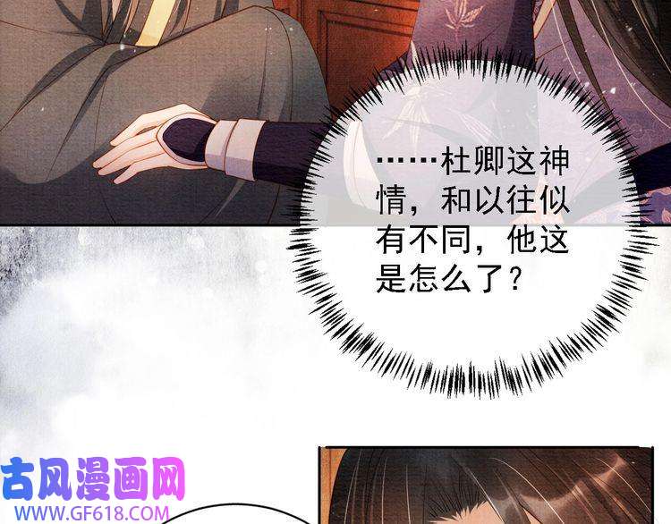 君宠难为第45话 火葬场