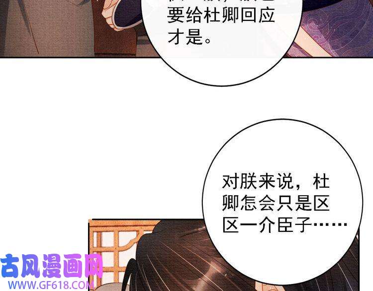 君宠难为第45话 火葬场