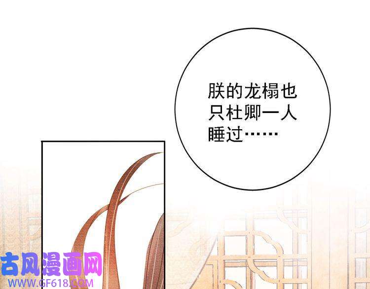 君宠难为第45话 火葬场