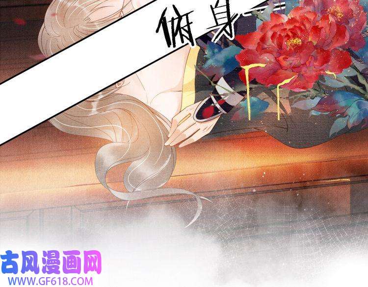 君宠难为第46话 良宵