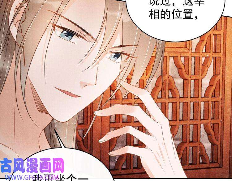 君宠难为第46话 良宵