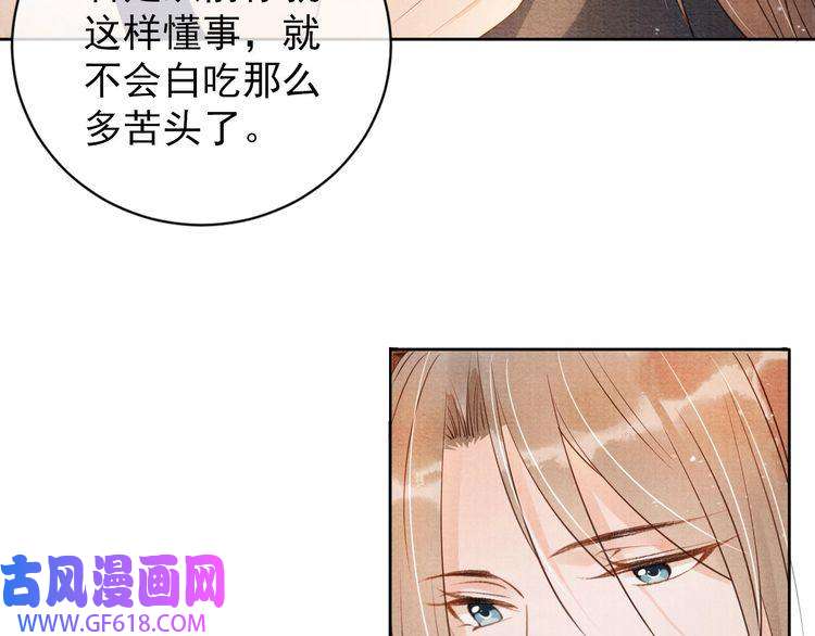 君宠难为第46话 良宵