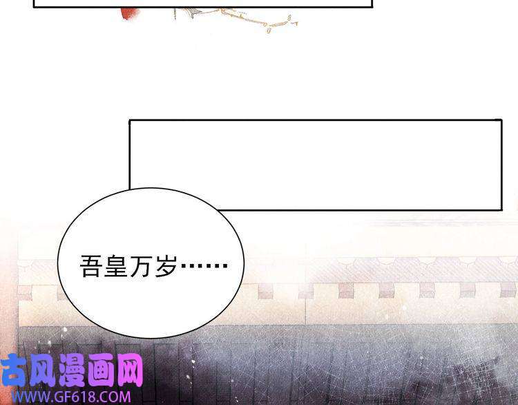 君宠难为第46话 良宵