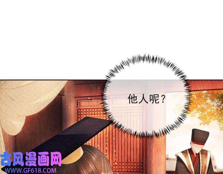 君宠难为第46话 良宵