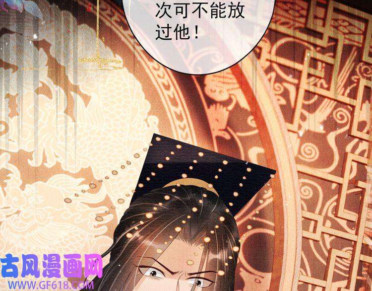 君宠难为第46话 良宵