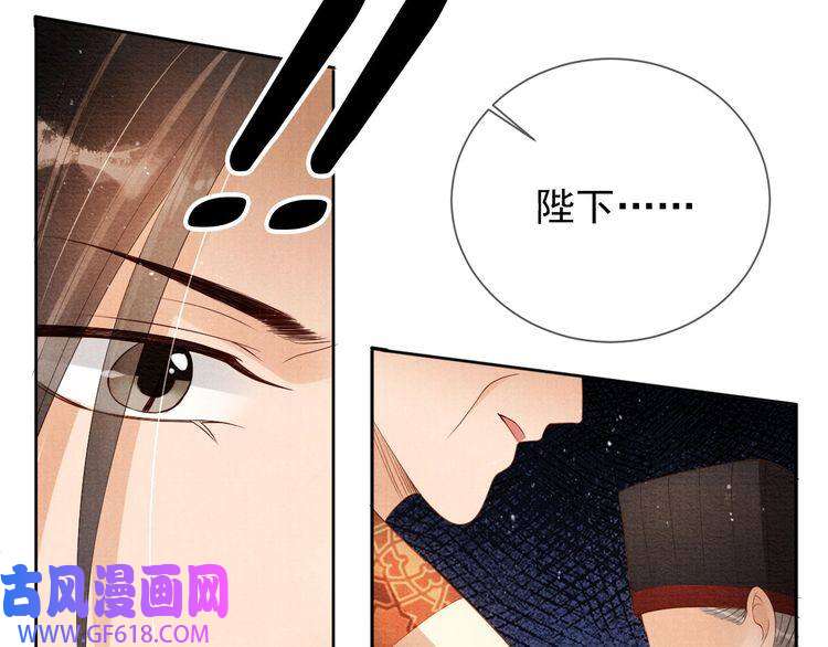 君宠难为第46话 良宵