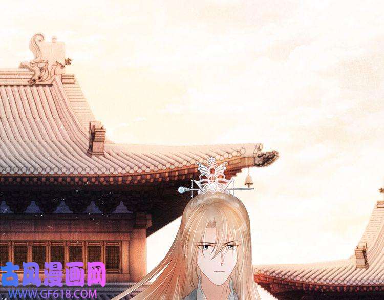 君宠难为第46话 良宵