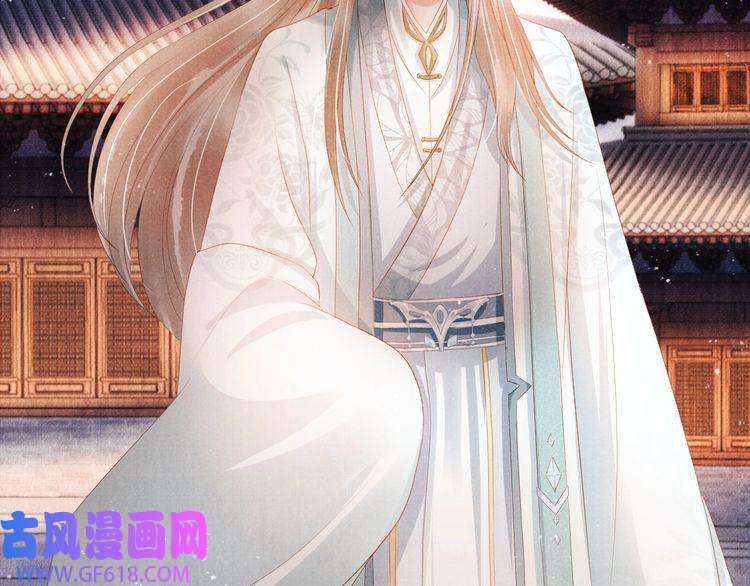 君宠难为第46话 良宵