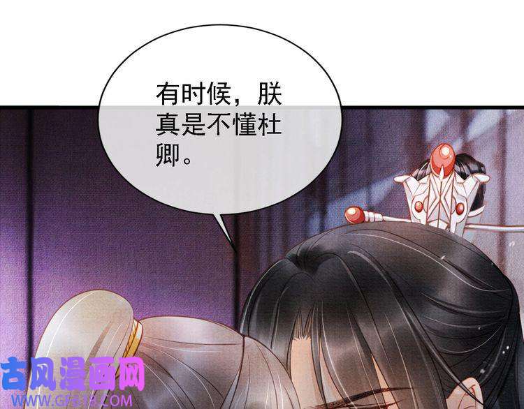 君宠难为第19话 陛下饶我……