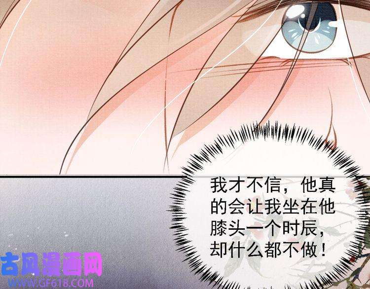 君宠难为第19话 陛下饶我……