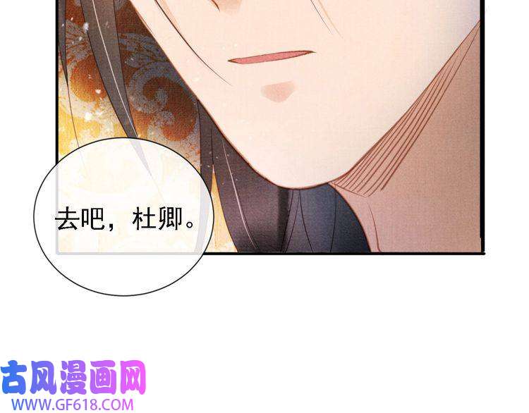 君宠难为第26话 长生牌