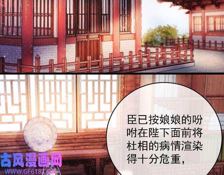 君宠难为第26话 长生牌