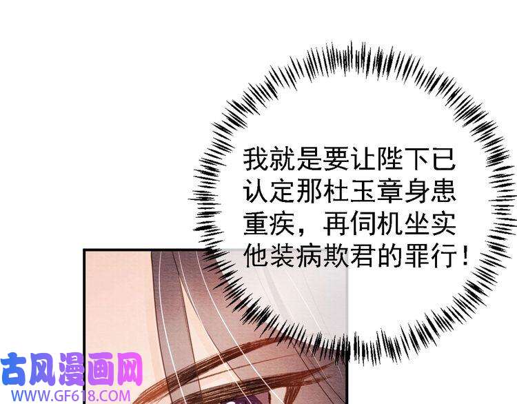 君宠难为第26话 长生牌