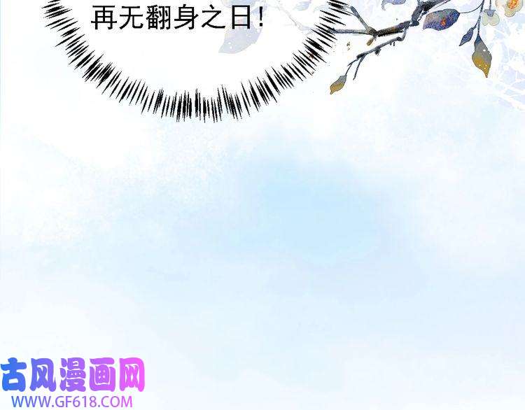 君宠难为第26话 长生牌