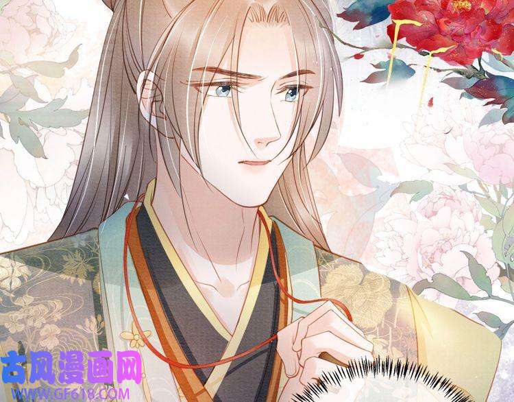 君宠难为第26话 长生牌