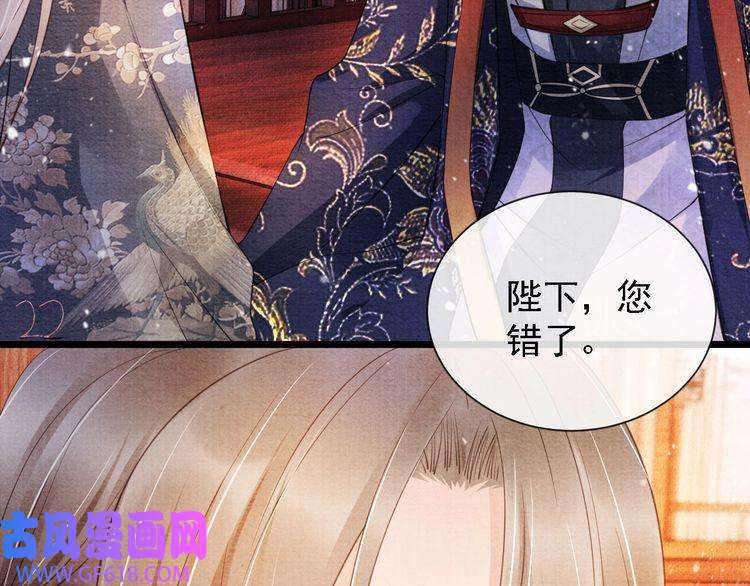 君宠难为第26话 长生牌