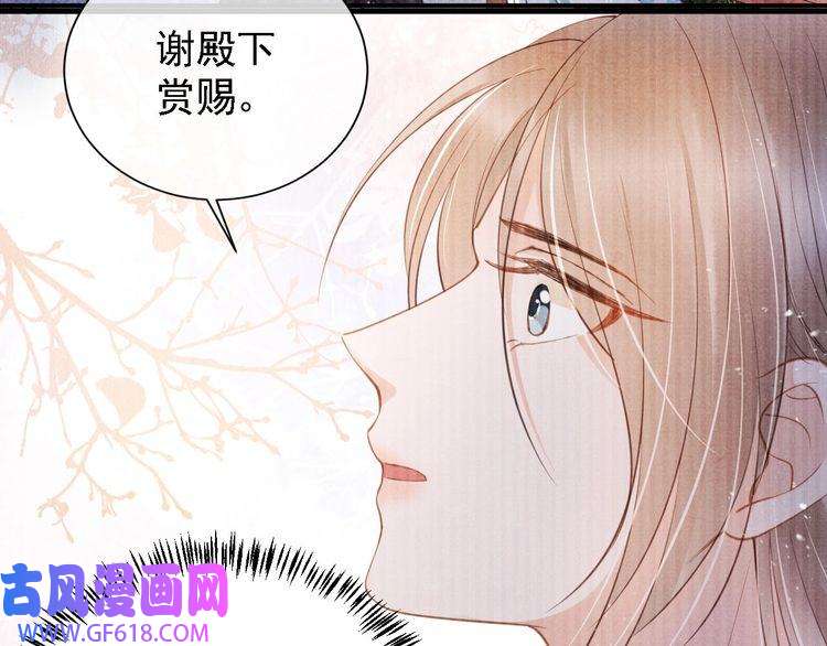 君宠难为第26话 长生牌