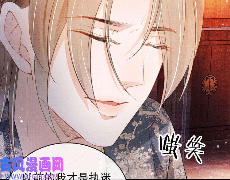 君宠难为第26话 长生牌