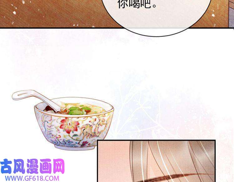 君宠难为第26话 长生牌