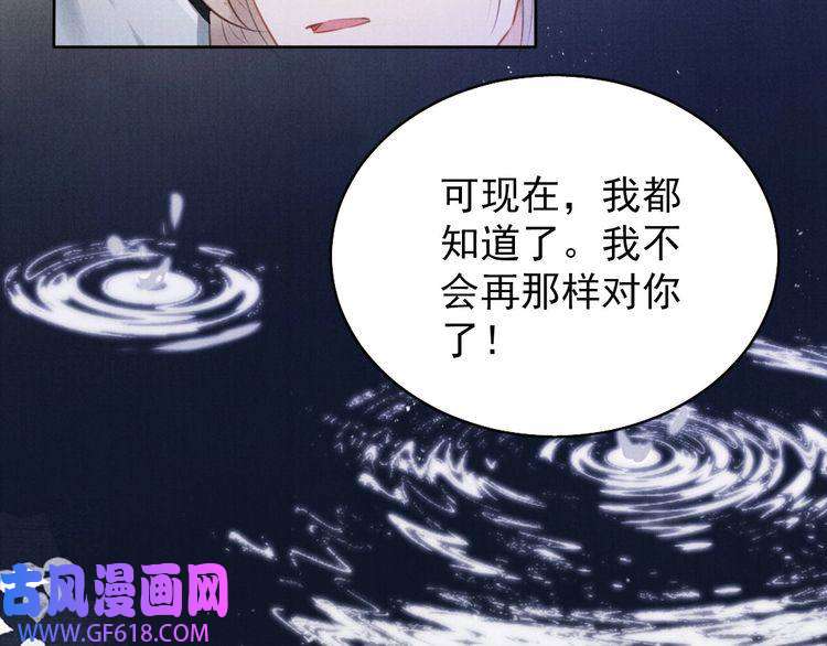 君宠难为第100话 我不过个玩意儿