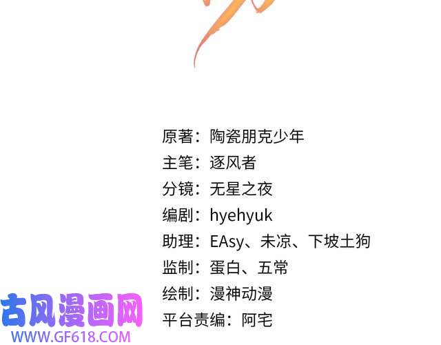 君宠难为第100话 我不过个玩意儿