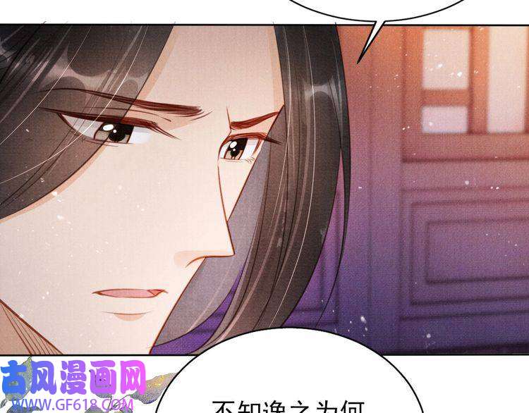 君宠难为第100话 我不过个玩意儿